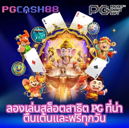บอลสดgoal